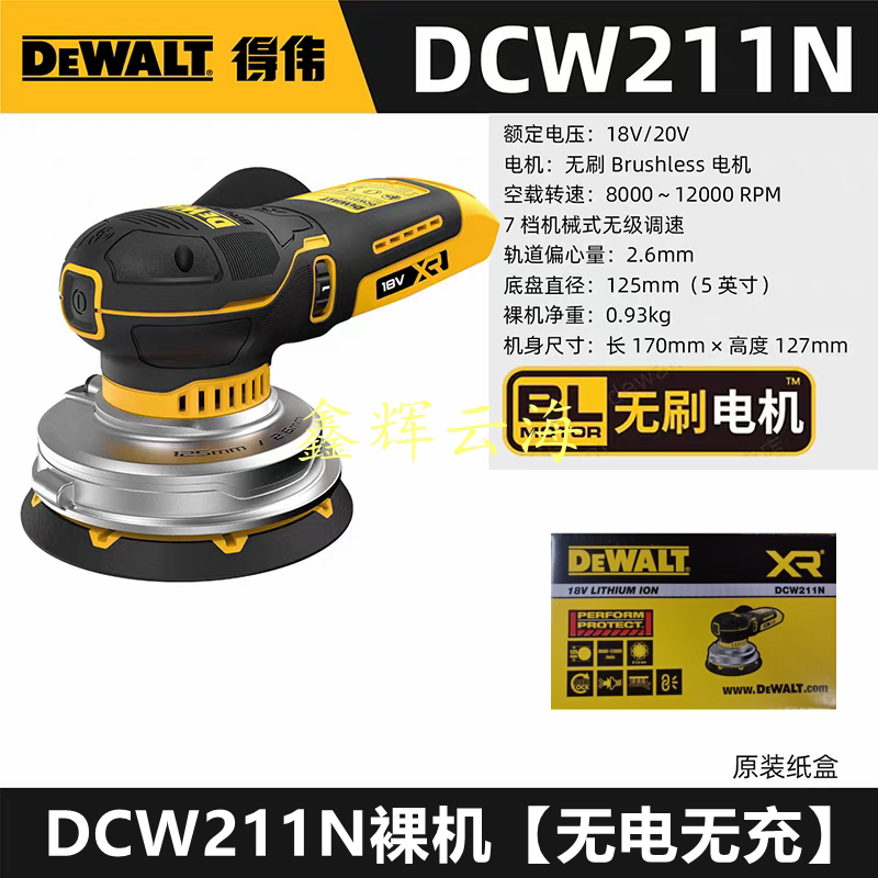 Dewalt Brushless Cordless Woodworking Sander 18V Electric Sandpaper Machine Disc Grinder Dcw211N