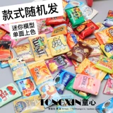 Маленькая игра с едой, маленький реалистичный кукольный домик, реалистичная фигурка, имитационное моделирование для детей