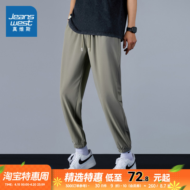 Lr Jeanswest Men's Solid Color Straight-Leg Jogger Casual Pants 2026 Spring/Summer New Elastic Versatile Jogger Pants