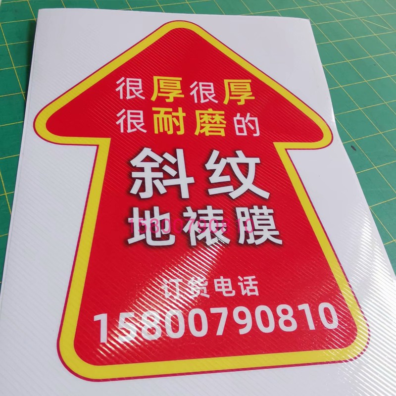 Diagonal Film Cold Framed Film Non Slip Abrasion Resistant Ground Advertising Protection Striped Floor Film Floor Film Floor Film film floor film