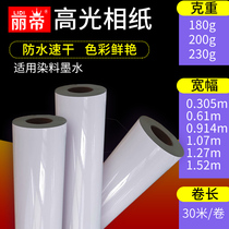 Waterproof Back Gum Phase Paper Drum High Light Roll Up Super White Phase Sheet Paper Inkjet Photo Paper Label Paper Adhesive Sticker