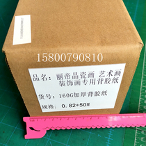 Crystal Porcelain Painting Back Gum Art Painting Decoration Painting Special Thickening Back Gum Paper Interior REAL POSTER PAPER BACK OFFSET PP PAPER