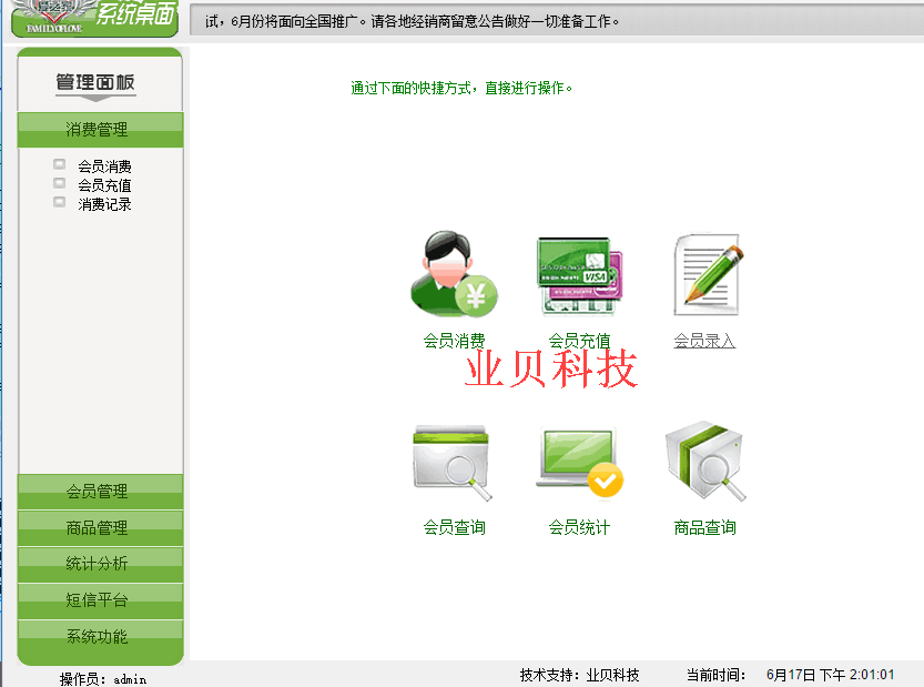 Beautiful and powerful membership management system source code ASP NET C# source code automatic delivery secondary development