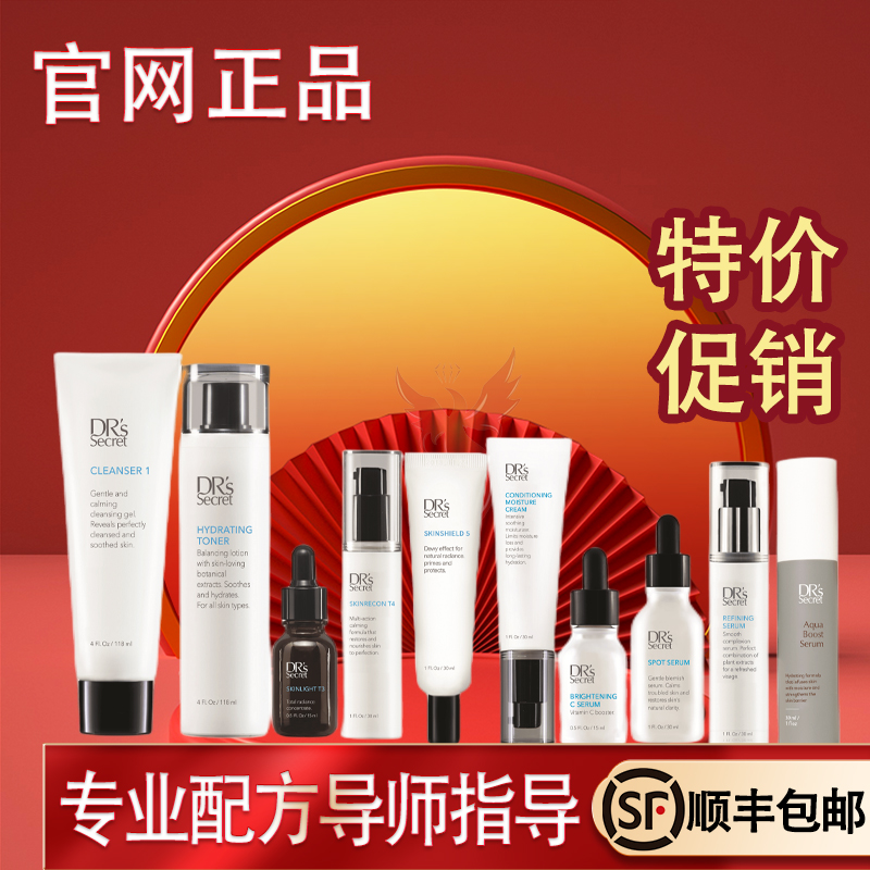 (Purchase Now) DR's Secret Official Website Special Package No. 9 No. 1 No. 2 Travel Size SF Express