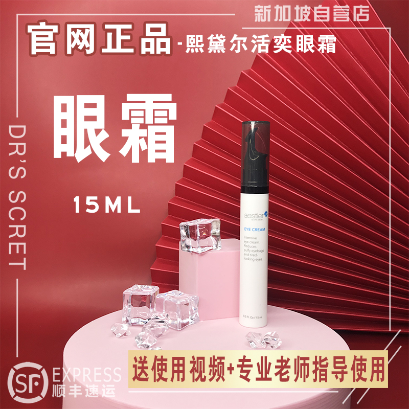 The fair's official online eye cream improves black eye circles to tone down fine print anti-wrinkle to eye bags 15ml