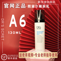 The official flagship store official website of the United States A6 skin lotion refreshing moisturizing Shunfeng