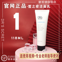 Fair Secret official website Singapore National No. 1 Cleanser travel package deep cleaning 50 118ml