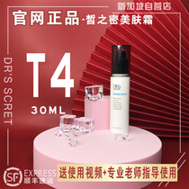 The official website of the United States T4 skin cream vitality renewal Cell Collagen 30ml