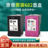 HP Printer 682 Ink Box 1216 2336 2776 2778 2775 2775 4178 Оригинал оригинал