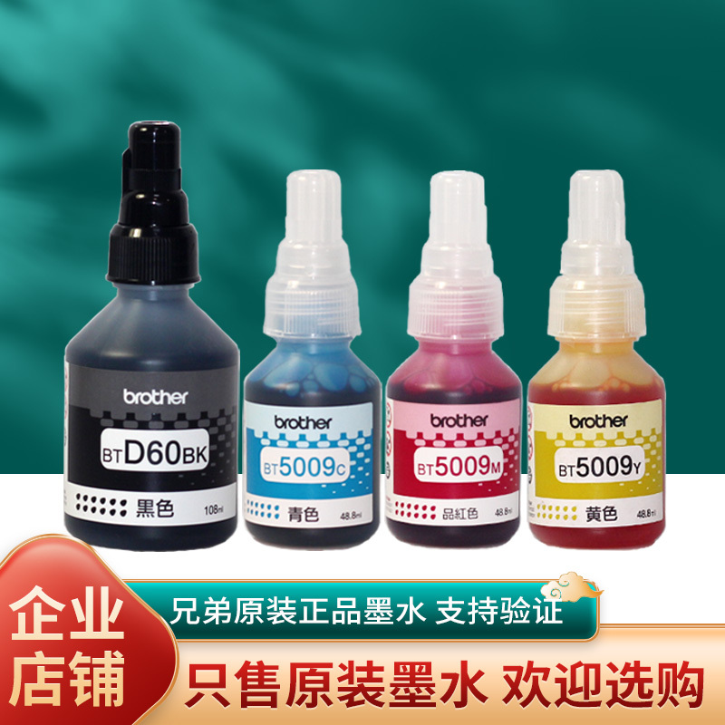 Brother Original Ink T425W T426 T420 T220 T226 725W D60Bk T428W Printer