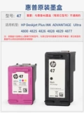 Оригинальный HP Printer Ink Box 4877 4800 4826 4828 4829 4900 4977