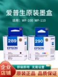 Epson, оригинальный принтер, картридж, чернила, 110, T289, T290