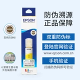 Epson M1178 M2148 M2178 M3148 M3178 Оригинал принтера 007 007s чернила