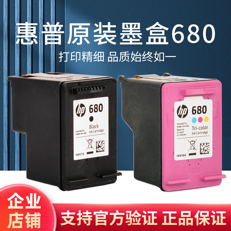 Hp Original Ink Cartridges 3838 2676 2678 2679 3776 3638 3636 5278 680 Ink