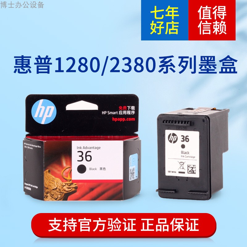 Hp Genuine Ink Cartridges 36 1280 2380 2388 2389 2385 2386 1285 1286 Printer