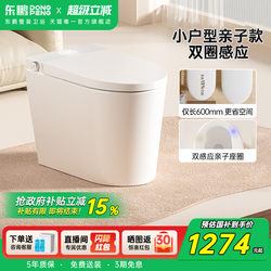 EASTROC Xuebao Automatic Sensor Smart Toilet Small Apartment For Home Children Harness Water Tank Foam Shield Mute Toilet