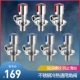 [4蓝角阀+3红角阀（7件套）]