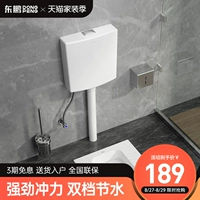 东鹏 Санитарная посуда танк домашний туалет туалет туалет приседания энергии, экономящая насосная вода, висящая стена.