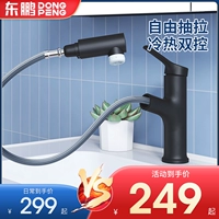 东鹏 Санитарная вода большая -туалетный бассейн с холодным и холодным ручным -Шампунь, промывая смеситель таблеточного горшка 11037D