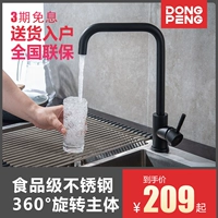 东鹏 Снимите кухонный смеситель кухни 304 из нержавеющей стали.