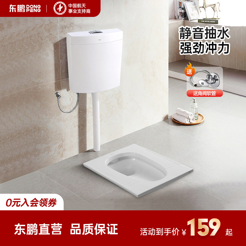 Dongpeng squatting squatting pan squatting potty water tank full set bedpan urinal domestic pedalling force deodorant washroom-Taobao