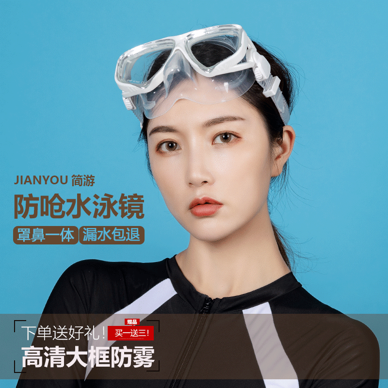 Swimming goggles waterproof anti-fog high-definition myopia degree male and female professional diving glasses swimming gear nose clip suit