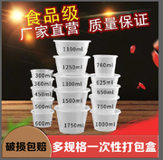 hop dung com giu nhiet 1000ml phở tách hộp đóng gói Mala Tang Hộp ăn trưa dùng một lần hộp tròn đóng gói giá rẻ - Hộp cơm điện sưởi ấm hộp cơm xiaomi