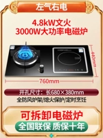 [Новый QI и одна электрическая плита] Wenhuo Ples+Индукционная плита (левая и правая электричество)