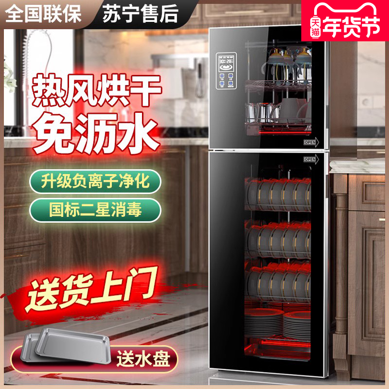 Good wife Disinfection Cabinet Home small kitchen free of draining water Large capacity Commercial vertical bowls chopsticks Disinfect cupboard bowls stand-Taobao