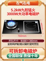 [Новый газ и одна электрическая плита] Девять брызга Fierce Fire+Индукционная плита (левый воздух и правый электрический)