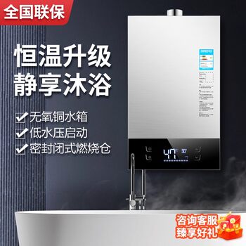 Ala Haotaitai Natural Gas Water Heater Constant Temperature Gas Liquefied Gas Forced Exhaust Gas Model 16L for Home Use