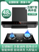 Новая капрала Five -Key+Nine Gun Fire Set Set [Home Installation]