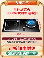 [Новый Qi и одна электрическая плита] Wenhuo Pleste+Индукционная плита (левая электрическая и правая Qi)