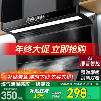 Hp Haotaitai High Suction Range Hood for Home Kitchen, New Model, 7-Shaped Top and Side Dual Suction Range Hood