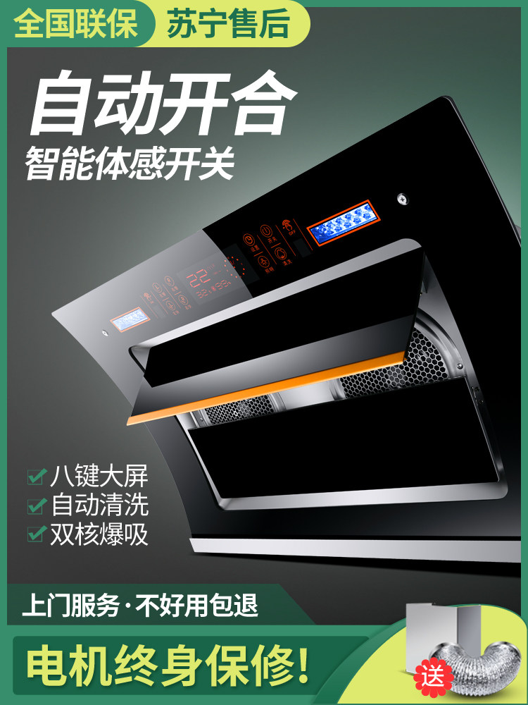 Good Wife High Suction Range Hood for Home Kitchen, Side Suction, No Disassembly or Cleaning Required, Suitable for Dual Motors, Small Range Hood