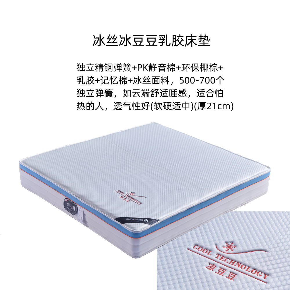 American Simmons Fully Detachable Cashmere 1.8m Soft and Hard Dual-Use Independent Spring Latex Simmons Mattress