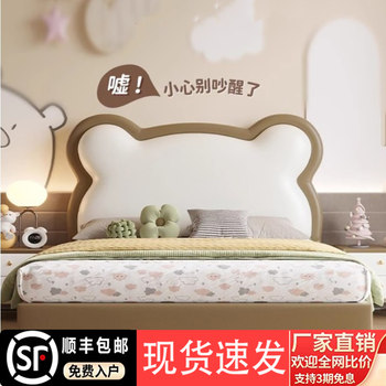 French-Style Cream-Colored 1.5m Cartoon Simple Children's Bed for Boys and Girls, Master and Secondary Bedrooms, Storage Leather Bed, Panda Upholstered Bed