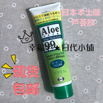 Spot ▲ Japan Aloe Vera Skin Gel 99% Aloe Vera Gel calm post-Sun repair Aloe 128g