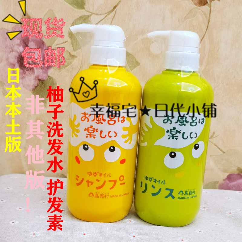Spot Japan ugaji road village grapefruit shampoo without silicone oil fluffy dry and controlled oil 550ml hair care