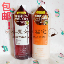 Spot ▲ Japanese mamakids without adding black sugar maternal shampoo conditioner preventive care 300ml