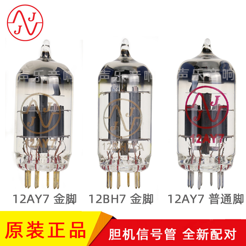 Czech imports JJ 12AY7 12BH7 gold foot vacuum tube straight generation 6072 bile machine signal tube pairing