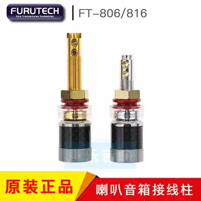 Furutech Furukawa FT-806 816 Hi-fi audio terminal socket Carbon fiber gold-plated rhodium-plated power amplifier column