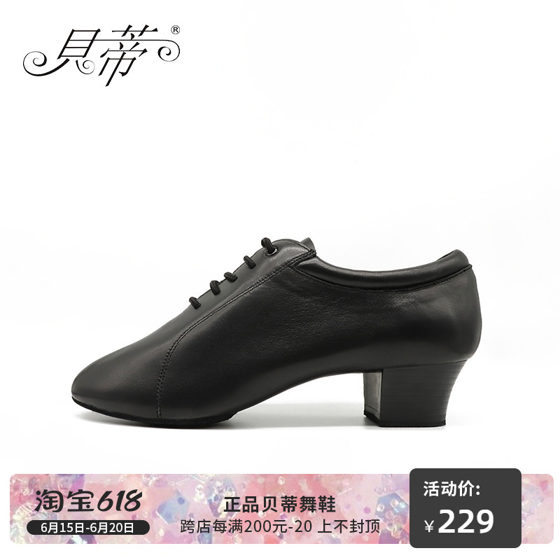 Betty Latin Dance Shoes Men Soft Bull Leather Bottom Social Dance Dancing Shoes Professional National Mark Dance N419