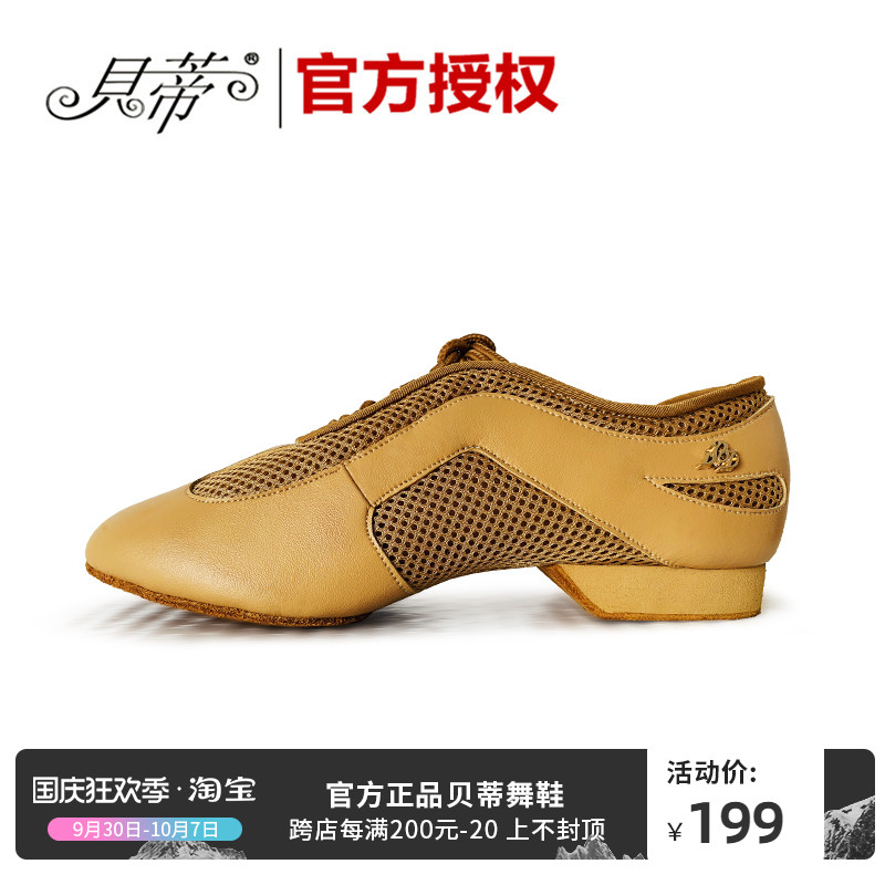 Betty Latin dance shoes men and women professional national standard dance practice shoes modern dance teacher shoes dance shoes AM-2