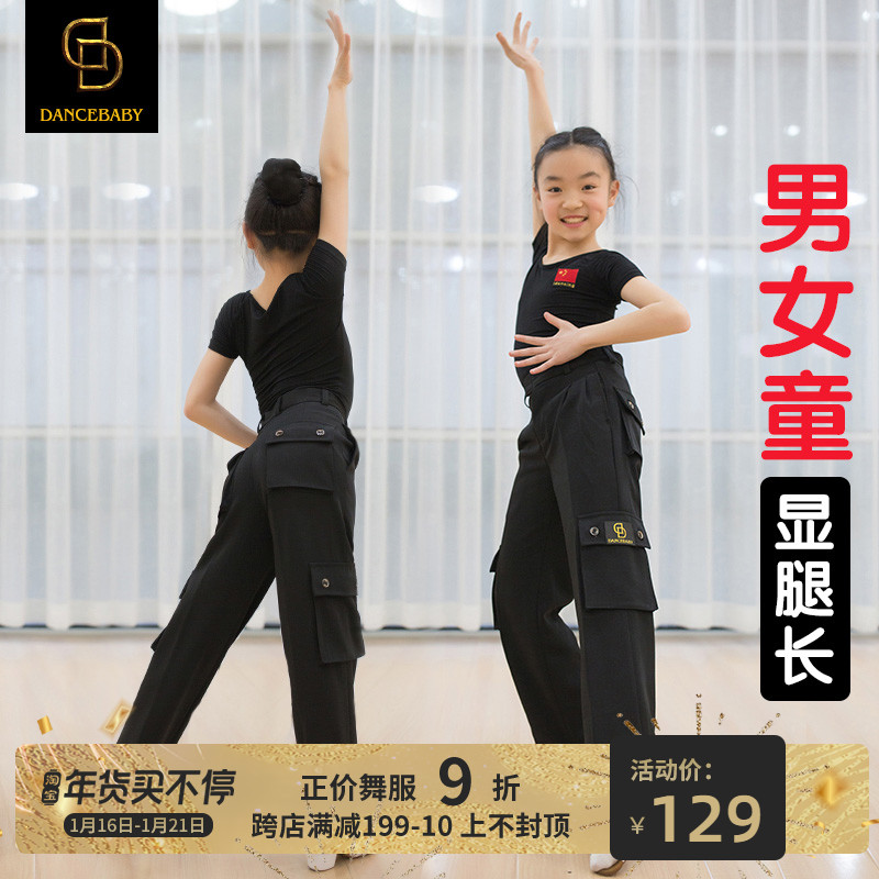 Latin Dance Pocket Pants for Children Latin Practice Training Pants for Men and Women Modern Dance Performance Pocket Pants