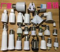 LED lamp holder lamp holder converter E27 to E14 conversion lamp holder E12E26E40 B22 G9GU10G24MR16