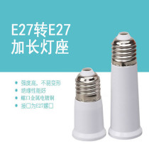901 bulb e27 conversion e27 extended 65 95mm screw adapter extended high temperature resistant ordinary household lamp holder