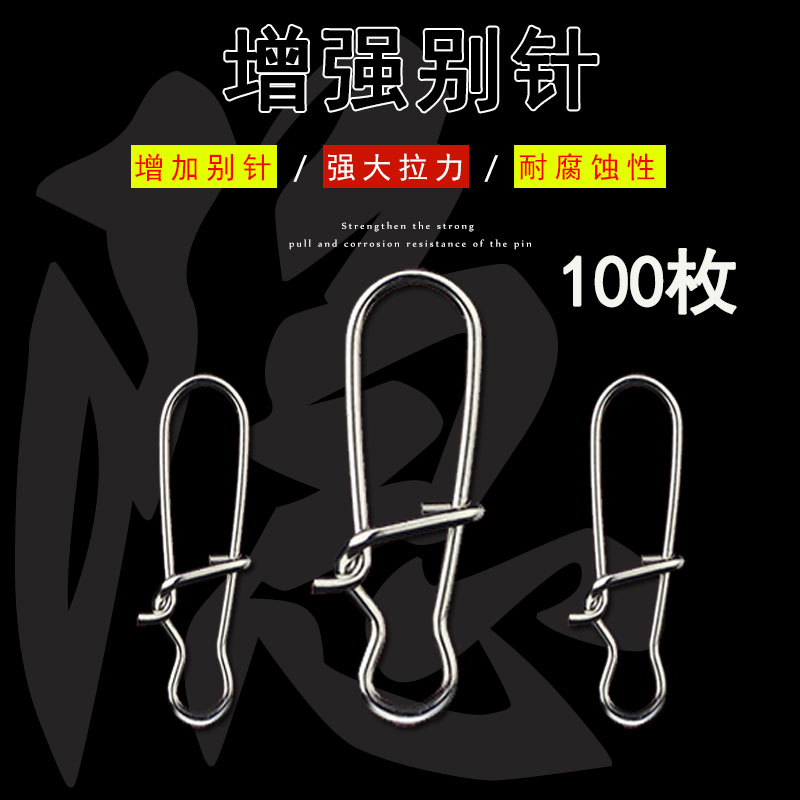 Luya Enhancement Pin Eight Character Ring Connector Luya Pin Hook Guide Sea Fishing Luya Fishing Gear Supplies