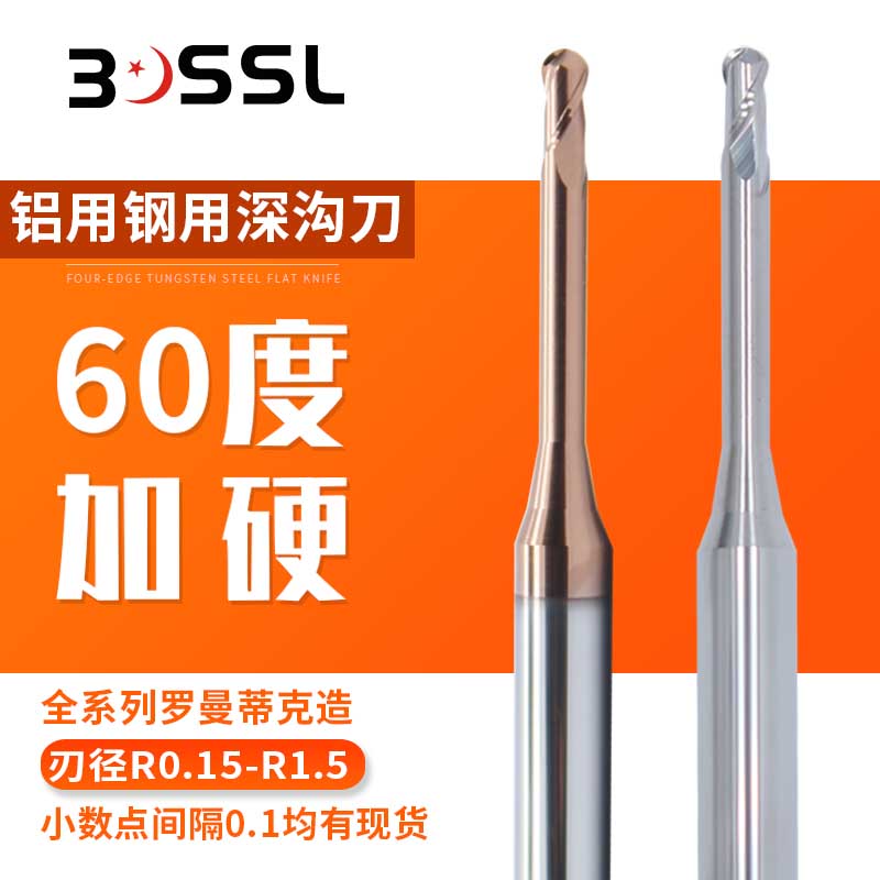 65-degree tungsten steel micro-diameter deep groove ball cutter aluminum with extended escaping ball head milling cutter long neck ball cutter R0 2 R0 3