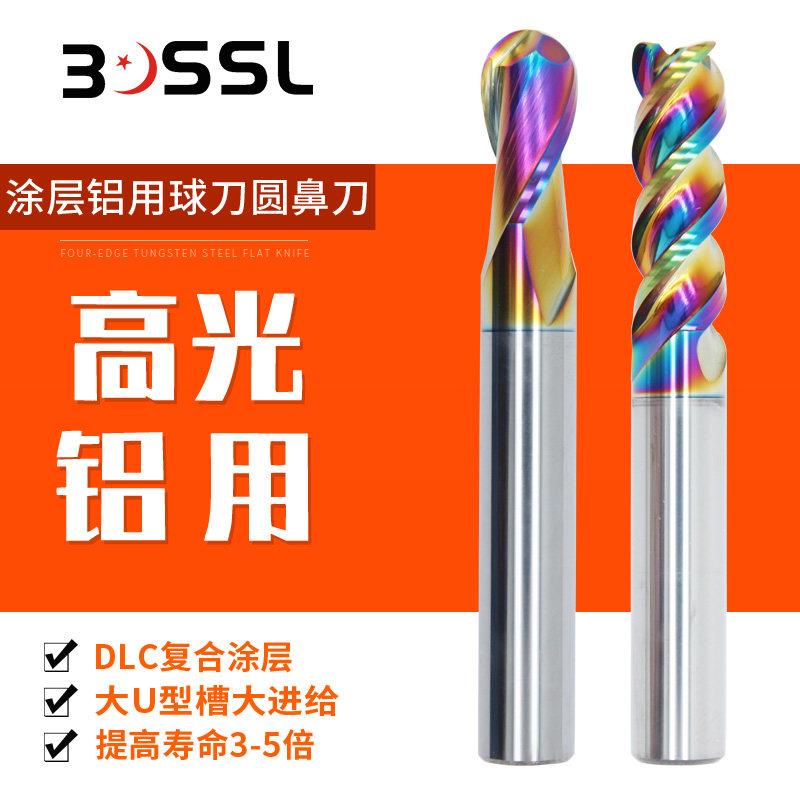Imported high-gloss aluminum ball cutter aluminum round nose milling cutter high-gloss mirror copper-aluminum special-coated aluminum milling cutter R1